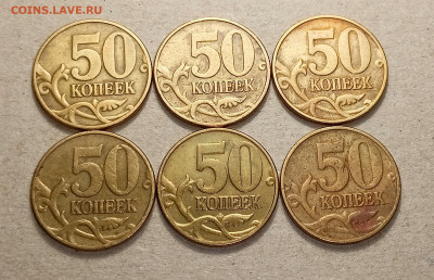 50 копеек 2002 М Б4 6 монет до 6.02.2023 22.00 мск - IMG20230127222734