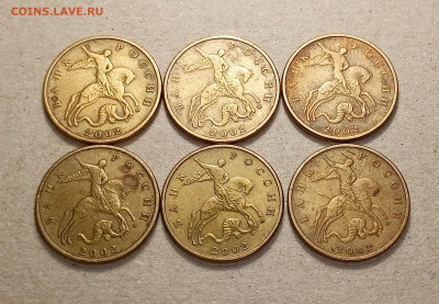 50 копеек 2002 М Б4 6 монет до 6.02.2023 22.00 мск - IMG20230127222615