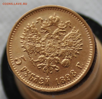 5 РУБЛЕЙ 1898г. - IMG_9353.JPG