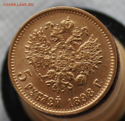 5 РУБЛЕЙ 1898г. - IMG_9354.JPG