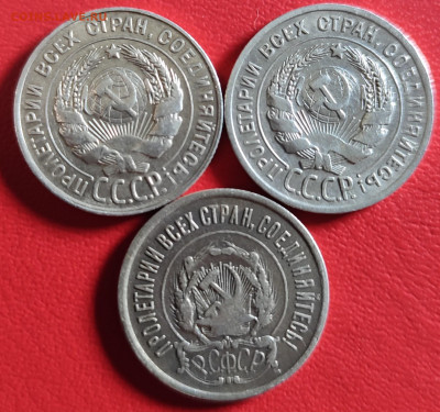20 копеек 1922;25;28гг 10.02.2023г 22-00 МСК - IMG_20230203_230107