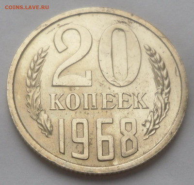 20 копеек 1968 г. наборная - SAM_3371.JPG