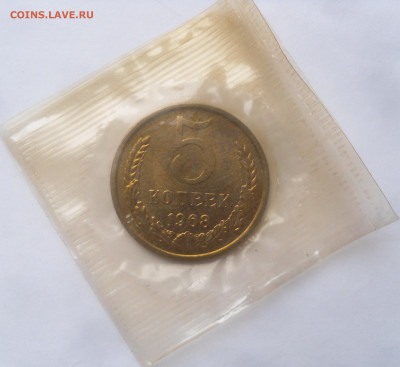 5 коп. 1968 г. наборная - SAM_3385.JPG