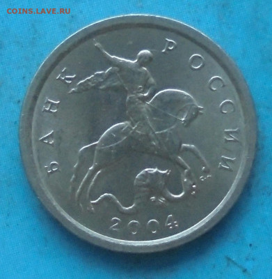 1 копейка 2004 сп, шт. 2.22, 09.02.2023(22:00мск) - DSC01070.JPG