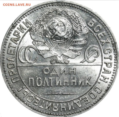 Полтинник 1926, широкий кант. Оценка - IMG_20230202_223756