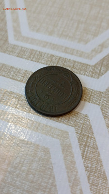 2 копейки 1870 года ЕМ, до 10.02 в 22:00 мск - IMG_20230204_101542