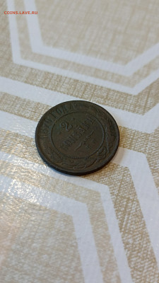 2 копейки 1870 года ЕМ, до 10.02 в 22:00 мск - IMG_20230204_101536