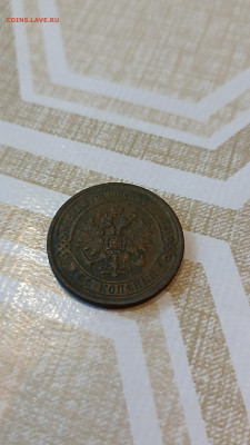 2 копейки 1870 года ЕМ, до 10.02 в 22:00 мск - IMG_20230204_101524