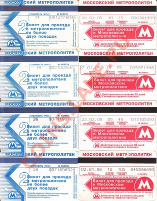 Обменник от graf0man - БИЛЕТЫ, ТАЛОНЫ, ЦЕННЫЕ БУМАГИ - IMG_0003