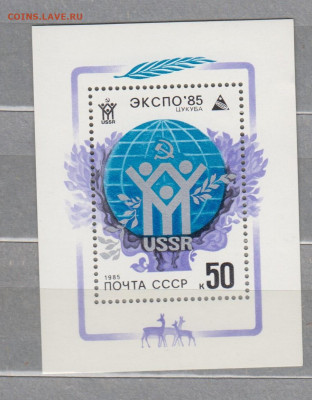СССР 1985 Экспо  блок **до 09 02 - 85б1