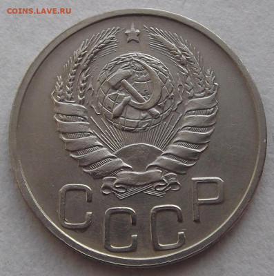 20 копеек 1942 (нечастая) - red3257415.JPG