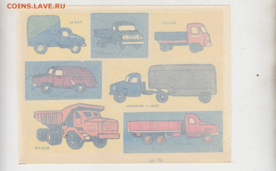 СССР 1970 переводные картинки авиация 6шт(2) до 09 02 - 66е