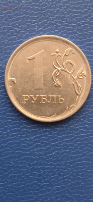 Брак. 1 рубль 2014 г.до 05.02.23г. - 004