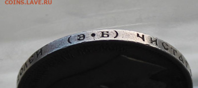 50 копеек 1911 год - IMG_3898.JPG