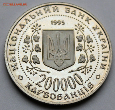 200 000 карбованцев, Украина, Севастополь. 06.02.23. 21-00 - IMG_9690.JPG