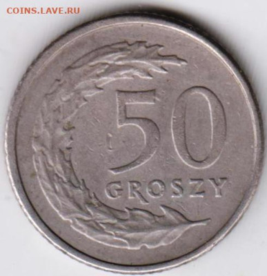 ПОЛЬША 50 грош 1992 г. до 10.02.23 г. в 23.00 - 034