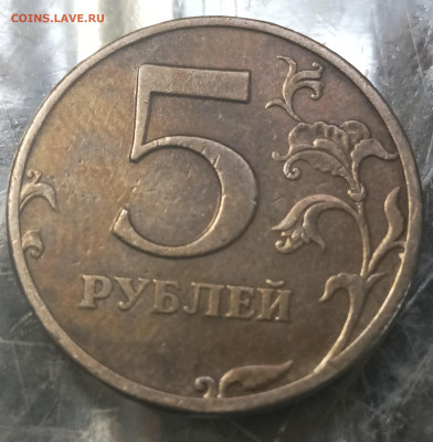 5 рублей СПМД 1997 - 25C7D3DA-9C12-446F-B682-EEA712EFF0D3