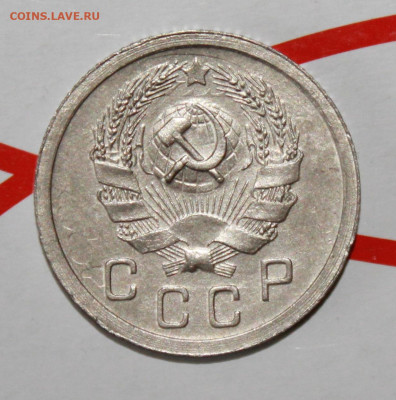 10 копеек 1936 г. До 7. 02. 23 г. в 22 00 по мск - IMG_0256.JPG