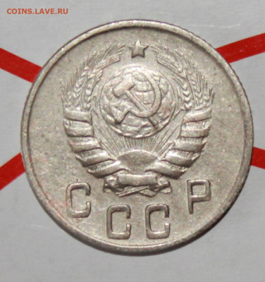 10 копеек 1945 г. До 7. 02. 23 г. в 22 00 по мск - IMG_0264.JPG