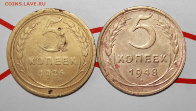 5 копеек 1926,48 г. До 7. 02. 23 г. в 22 00 по мск - IMG_0265.JPG
