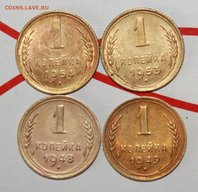 1 копейка 1948,49,53,54 г.  До 7. 02. 23 г. в 22 00 по мск - IMG_0280.JPG