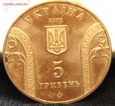 5 гривен 2001 года "10 лет Банку Украины"  06.02.23. 21-00 - IMG_1903.JPG