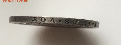 Рубль 1875. Редкий четверг 9.02 22.00 - 748A9DF3-D8DC-4ECB-BD52-5900B20FC815