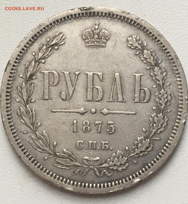 Рубль 1875. Редкий четверг 9.02 22.00 - 9E284A46-D4D7-4ED8-A51E-8A864E708B37