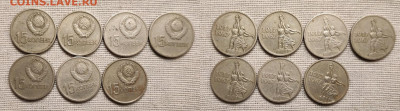 10,15,20 коп 1967 50 лет Сов. Власти 17шт. 5.2.2023 22:00 - IMG20230204151216