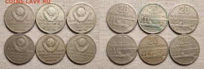 10,15,20 коп 1967 50 лет Сов. Власти 17шт. 5.2.2023 22:00 - IMG20230204151118
