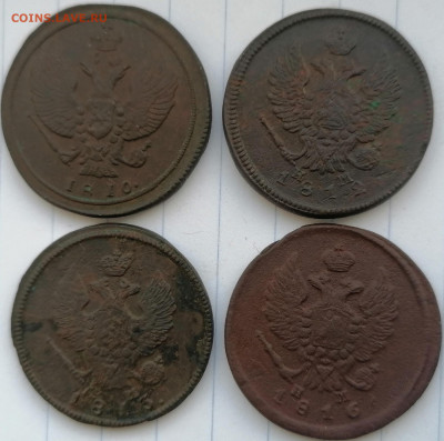 2 копейки 1810-1816 4 шт. до 7.02.2023 - 2к-10,12,13,16