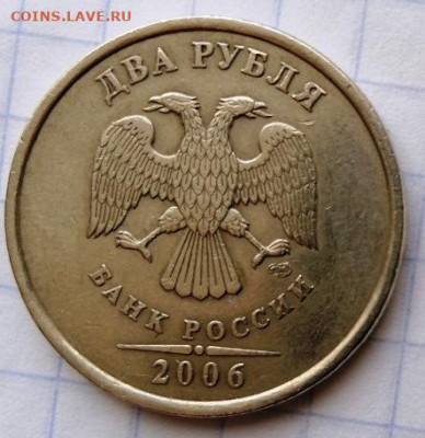 2 рубля 2006 СП. Шт.2. До 09.02. В 22-00 МСК. - IMG_20221203_141802_1