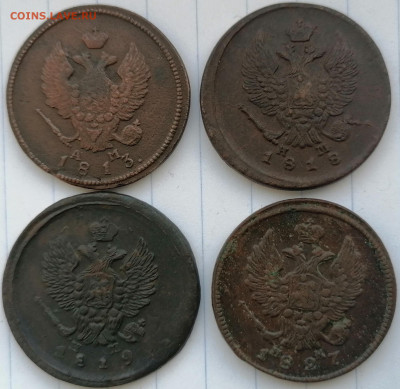 2 копейки 1813-1827 4 шт. до 7.02.2023 - 2к.13.27