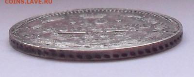10 копеек 1861 года. До 8.02.2023 г. - SDC17997.JPG