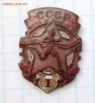 Знак ГТО 1 ст. Тяжёлый. До 09.02. В 22-00 МСК. - i (30)