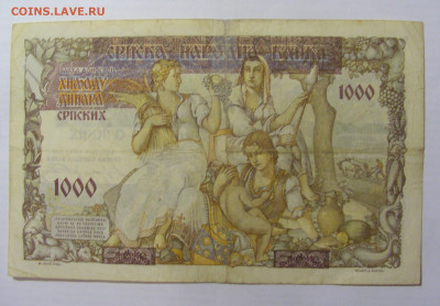 1000 динар 1941 Сербия (201) 10.02.2023 22:00 МСК - CIMG3846.JPG