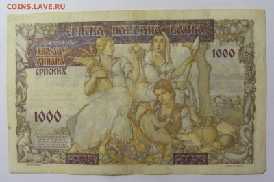 1000 динар 1941 Сербия (778) 10.02.2023 22:00 МСК - CIMG3850.JPG