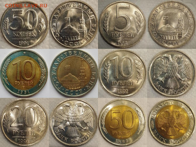 Погодовка СССР и Молодой России (1991-1993) в AU и UNC. ФИКС - Polish_20230118_024830385
