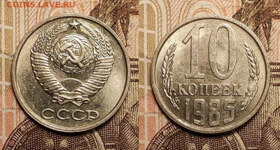 1,10,15 коп. 1967-1985 21шт. aUNC ШТ.БЛЕСК 5.2.2023 22:00 - IMG20230204171208