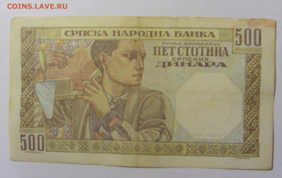 500 динар 1941 Сербия (198) 10.02.2023 22:00 МСК - CIMG3860.JPG