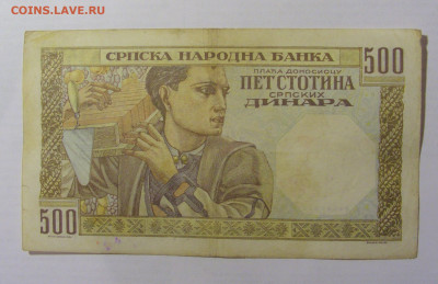 500 динар 1941 Сербия (813) 10.02.2023 22:00 МСК - CIMG3864.JPG