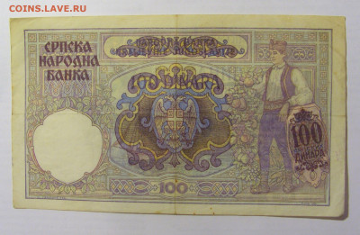 100 динар 1941 Сербия (531) 10.02.2023 22:00 МСК - CIMG3868.JPG