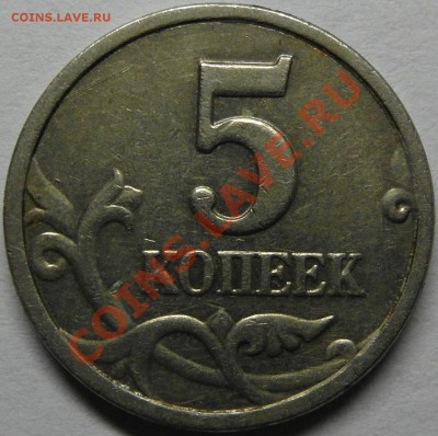 5 коп 97сп 1.4 до 14.12 - 5к 97сп 1.4 рев.JPG