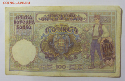 100 динар 1941 Сербия (102) 10.02.2023 22:00 МСК - CIMG3872.JPG