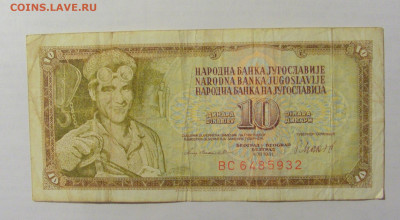 10 динар 1981 Югославия (932) 10.02.2023 22:00 МСК - CIMG3892.JPG