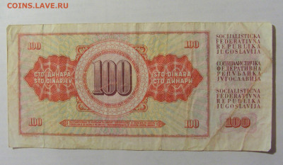 100 динар 1986 Югославия (901) 10.02.2023 22:00 МСК - CIMG3906.JPG
