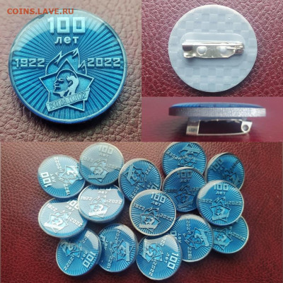  ФИКС по 180 - 100 лет Пионерской организации 1922 -2022 г. Ростов-на-Дону  (голубой с заливкой) = 200 ф.тип