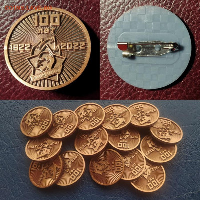  ФИКС по 180 - 100 лет Пионерской организации 1922 -2022 г. Ростов-на-Дону  (цвет-бронза) = 200 ф.тип