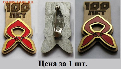  ФИКС по 180 - К столетию пионерской организации 100 лет ВПО СССР пионер ПИОНЕРСКИЙ ГАЛСТУК = 250