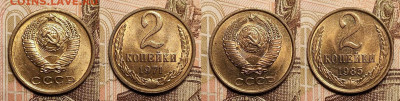 2 к 1974,71,88,86,87,85,89  14шт. aUNC-UNC ШТ.БЛЕСК 5.2.2023 - IMG20230204170928